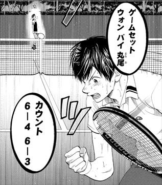 ベイビーステップ 33巻 感想 第三の書庫