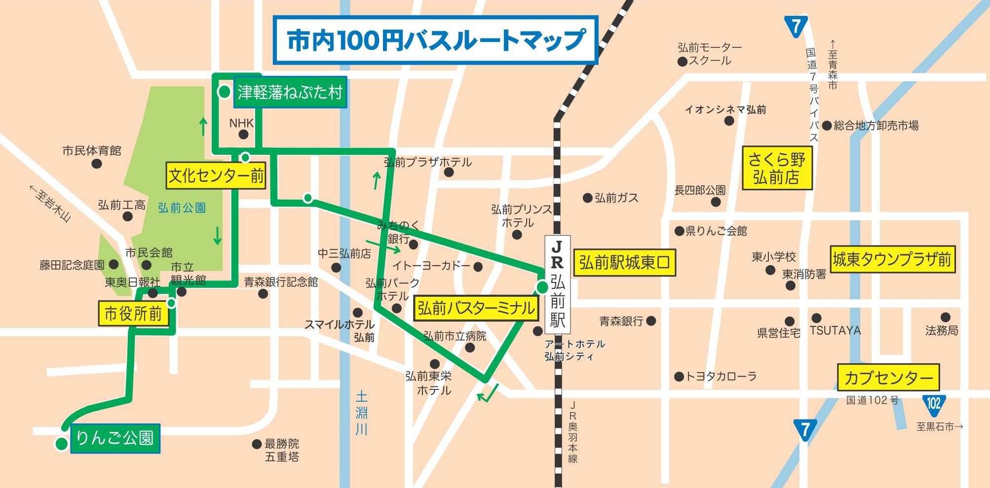 100円バス 弘南バス株式会社