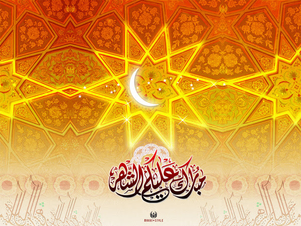 Ramadan Greetings In Arabic