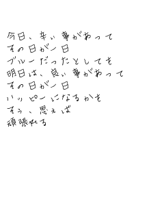 ポエム画 頑張れる 無料ポエム画像作成 ポエムラ