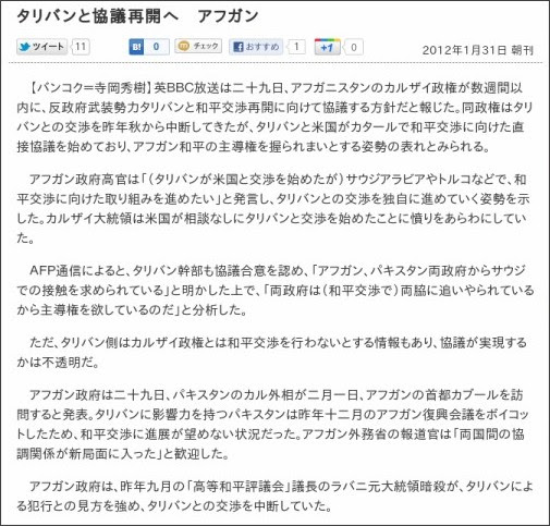 http://www.tokyo-np.co.jp/article/world/news/CK2012013102000029.html