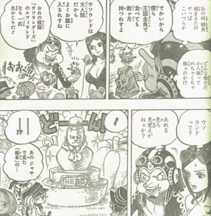 第７１３話 ウソランド たけぶろぐ