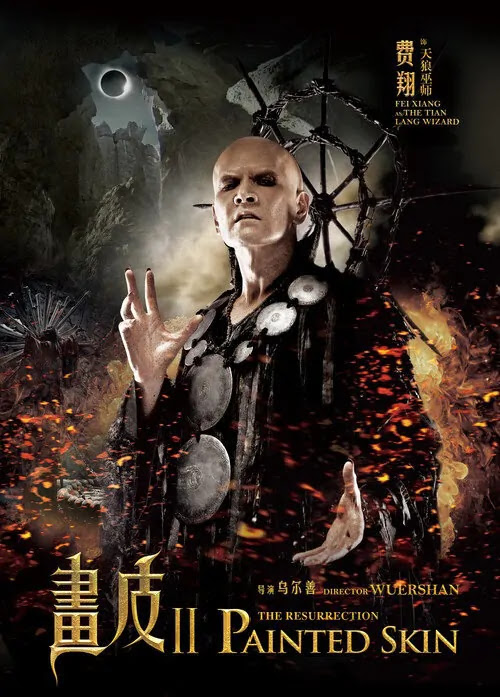 Photos from Painted Skin 2 ( 2012 )