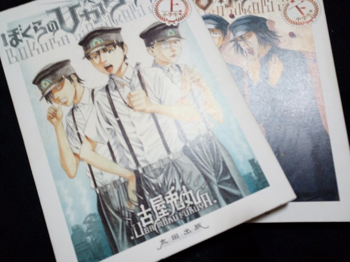 ぼくらのひかりクラブ ライチ光クラブ 漫画と映画を全部見た 歴史本の感想文