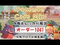 [最新] 1041 ポケモン 271303-No.1041 ポケモン