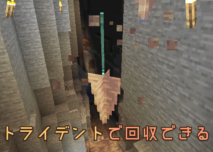 マイクラ ちょっと危険な洞窟 鍾乳洞 とは ドリップストーンの特徴や集め方 マイクラモール