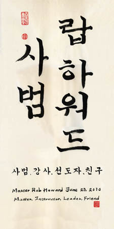 Custom Brushed 13 x 26 certificate in Korean Japanese Chinese Custom Brushed 13 x 26 certificate in Korean Japanese Chinese