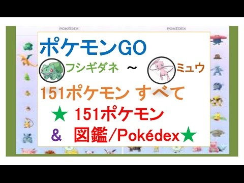 レアポケモン 神奈川