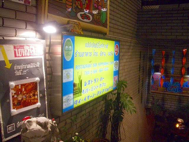 吉祥寺で25年 トゥクトゥクが出迎えるタイ料理 ペパーミントカフェ 毎日カレー と タイ料理 By エスニカン