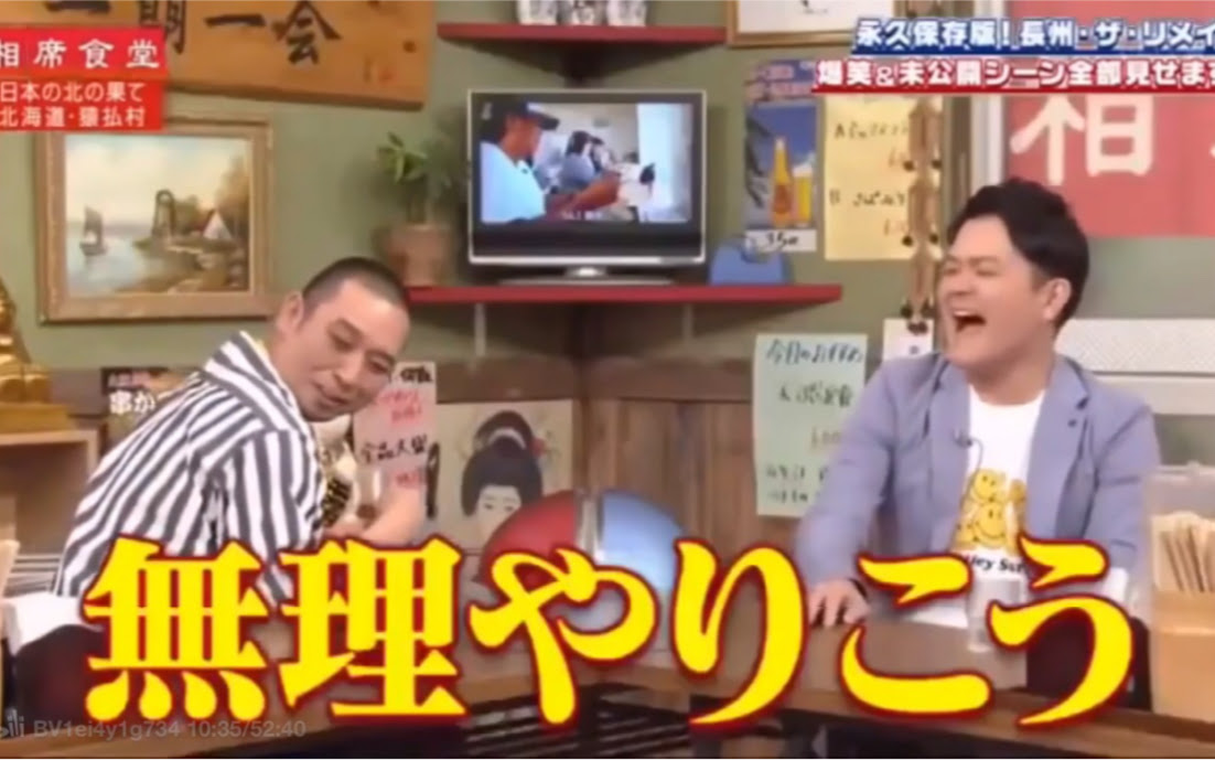 一起吃饭吧长州力sp 0512 哔哩哔哩 つロ干杯 Bilibili