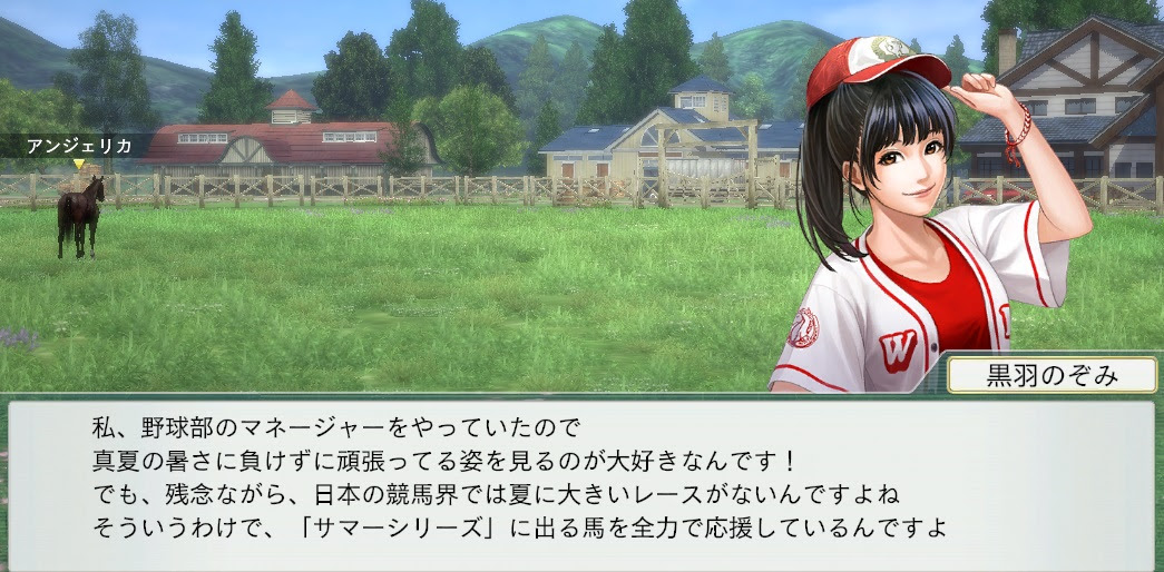 ウイニングポスト8 18 新秘書 黒羽のぞみ 結婚攻略 ゼロから始める競馬入門