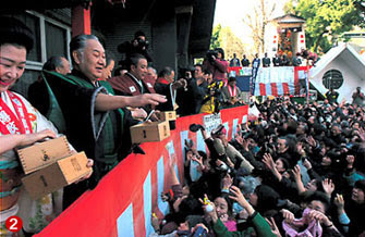 Setsubun