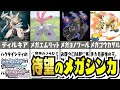 [10000ダウンロード済み√] ���ガシンカ 一覧 画像 356278-ポケモン メガ進化 一覧 画像