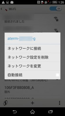 Xperiaではwi Fiの自動接続を無効にできる 特定のssidに優先的に接続されるようにする方法を紹介 Juggly Cn