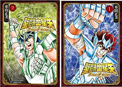 違いを比較 漫画 聖闘士星矢 Final Edition ファイナルエディション 加筆修正 描き下ろし のネタバレ感想や評判を考察 かなり修正があるが全ページモノクロか 評価 電書通信