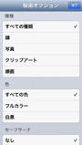 欲しい画像がすぐに見つかる 画像検索アプリ Iphoneアプリまとめ Com