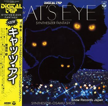 CAT'S EYE synthesizer fantasy