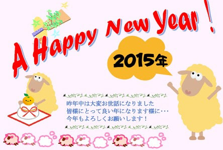 年賀状15 がんばったで賞 福岡市 長崎市 パソコン教室 資格取得しませんか