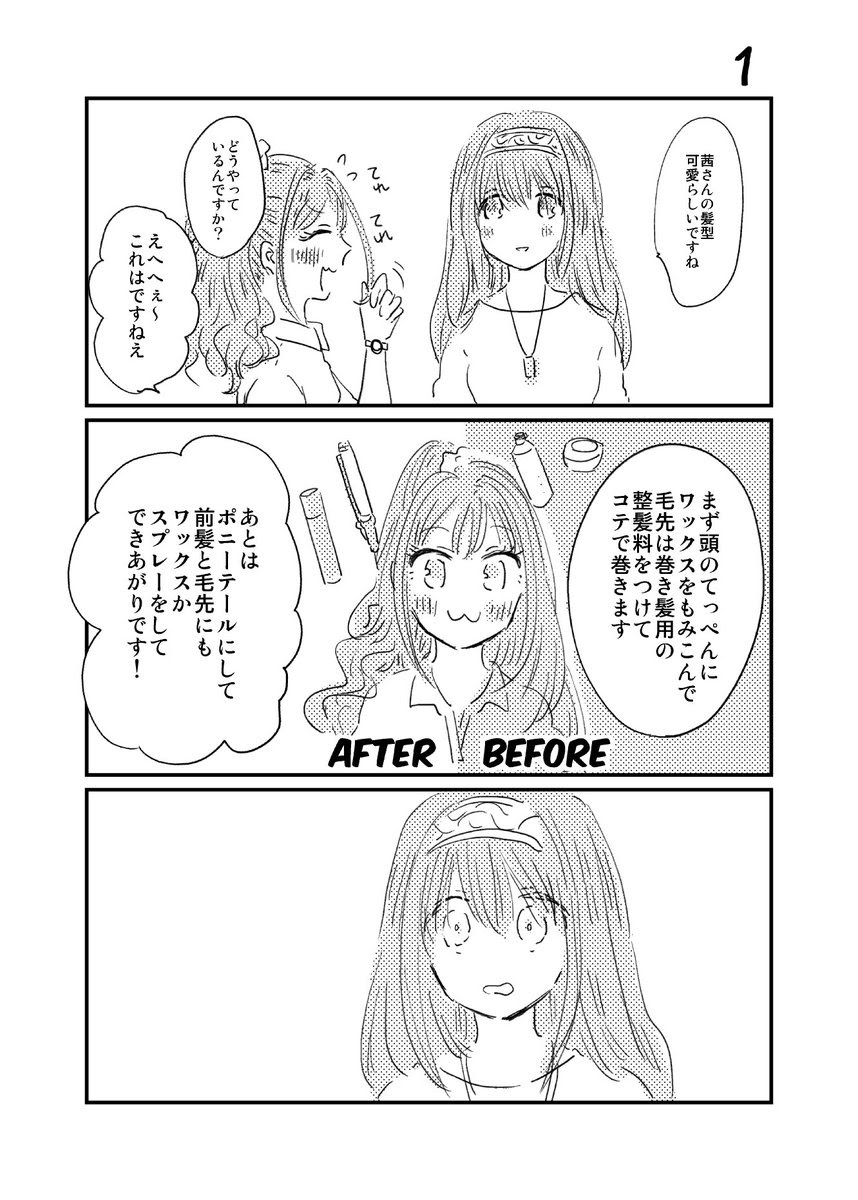 茜ちゃん 話題の画像がわかるサイト ページ 2