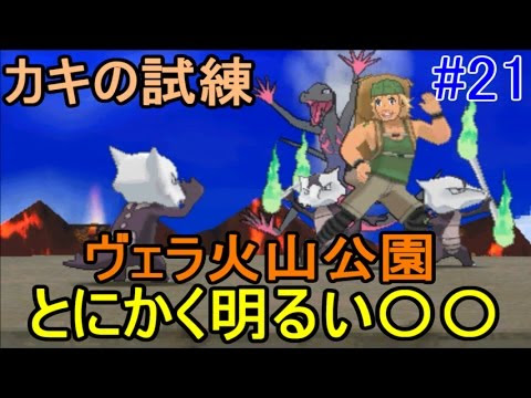 サンムーン ぬしポケモン