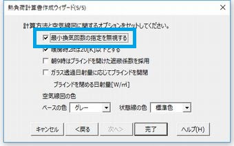 エクセル負荷計算fmxfmxサンプル