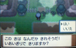 ポケモン おもわず いあいぎり したくなる木があると話題にｗｗｗｗｗｗ はちま起稿