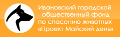 ПОМОГИТЕ ЖИВОТНЫМ!!!
