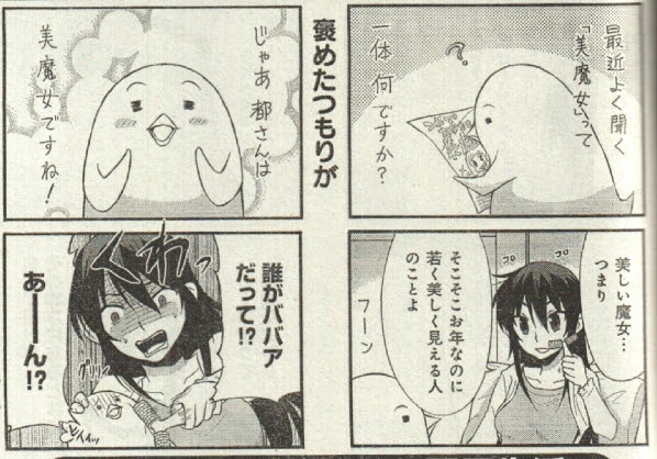 面白い4コマ漫画を紹介するブログ Ol