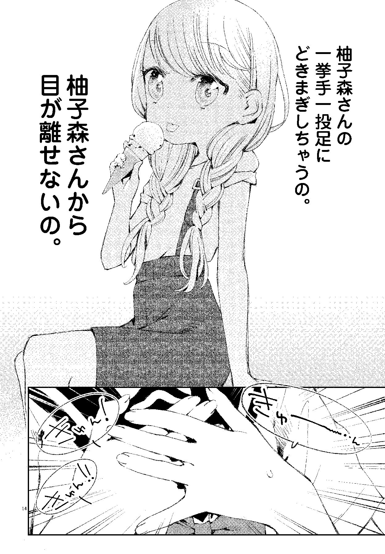江島絵理 柚子森さん 百合展18