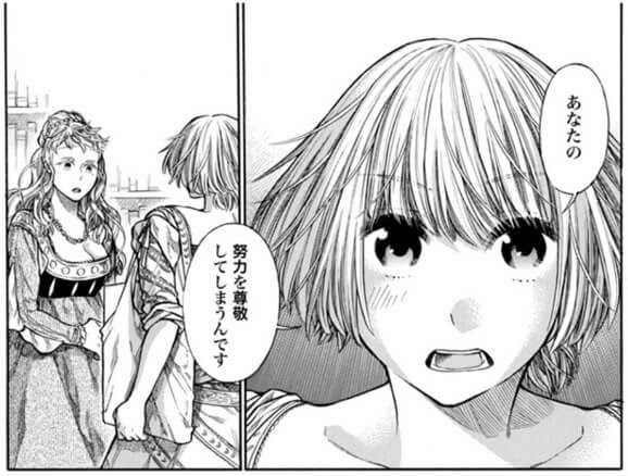 職業で尊敬しているんじゃないです あなたの努力を尊敬してしまうんです アルテ