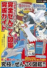 さかさバトル攻略 おすすめポケモン等 ポケモンオメガルビー アルファサファイア攻略de Com