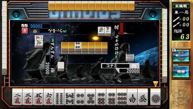麻雀格闘倶楽部 新生 全国対戦版 ソフトウェアカタログ プレイステーション オフィシャルサイト