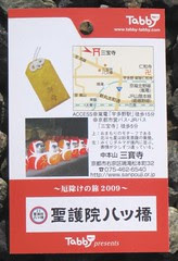 Mikuji backside