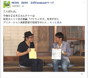 細田守とミスチル桜井 創作について語り合う 細田 価値観をひっくり返すことに醍醐味がある Real Sound リアルサウンド 映画部