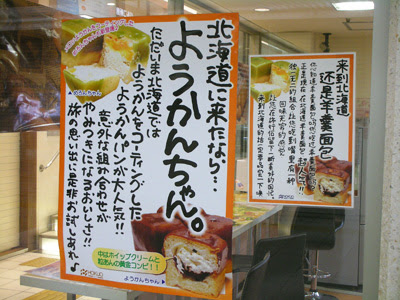 ようかんちゃん