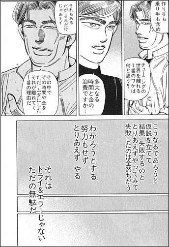 素晴らしき技術者達の皆様 グラソツーリスモ グランツーリスモオタクのための攻略サイト Atwiki アットウィキ