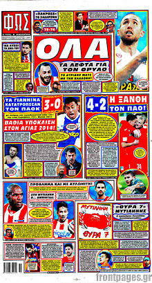 Εφημερίδα Φως