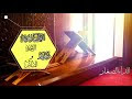 Surat ul Ahad Wa Surat ul Naas/ سورة الاحد و الناس