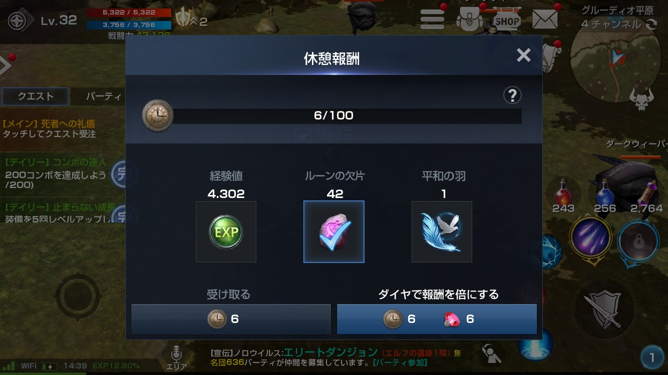 リネレボ 攻略 戦闘力を大幅アップ キャラ育成方法まとめ スマホゲーム通信