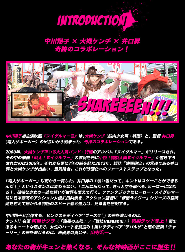 ヌイグルマーz 公式サイト