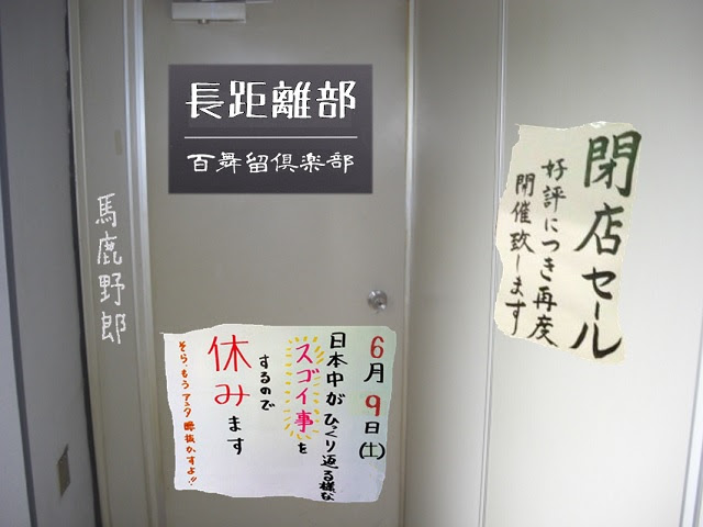 御意見無用 前編 18 06 09 旅日記