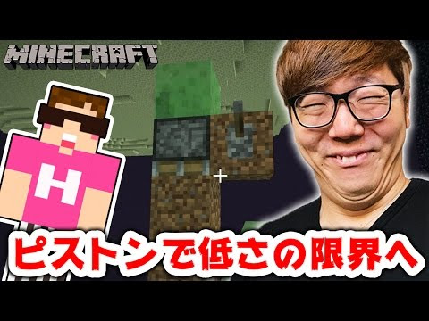 マインクラフト 最高高度からエリトラで飛びまくったらミラクルが ヒカキンのマイクラ実況 Part224 ヒカクラ Vidoemo Emotional Video Unity