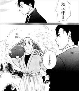 漫画 高台家の人々 が面白いｗｗ森本硝子の笑える妄想ラブコメをレビュー 感想まとめ バズマン
