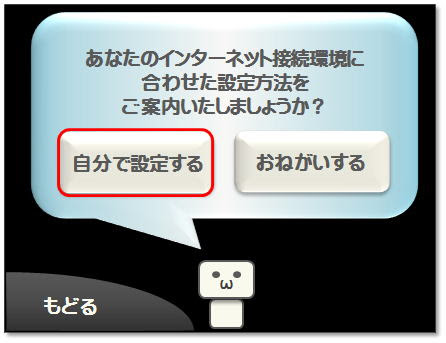 Wi Fiルーター ニンテンドー3dsのwi Fi接続方法