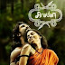 அரவான் 2012 يلم كامل سينمامكتمل يتدفق عبر الإنترنت مميز