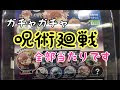 [無料ダウンロード！ √] 立川 アニメイト ガチャガチャ 477042-立川 アニメイト ガチャガチャ