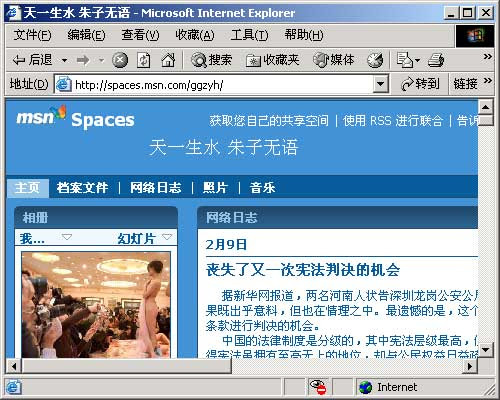 MSN SPACES