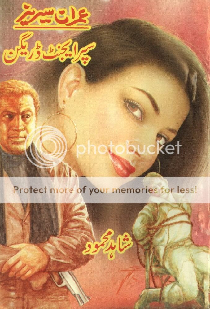 Super Agent Dargan By Shahid Mehmood