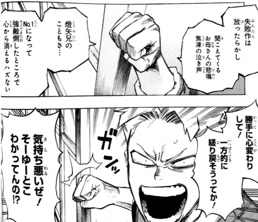 轟 とうや 死亡 ヒロアカ 2話ネタバレ 燈矢は母親である冷の体質であることが判明