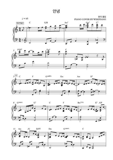 wisepiano paul kim ost hotel del luna ost piano cover